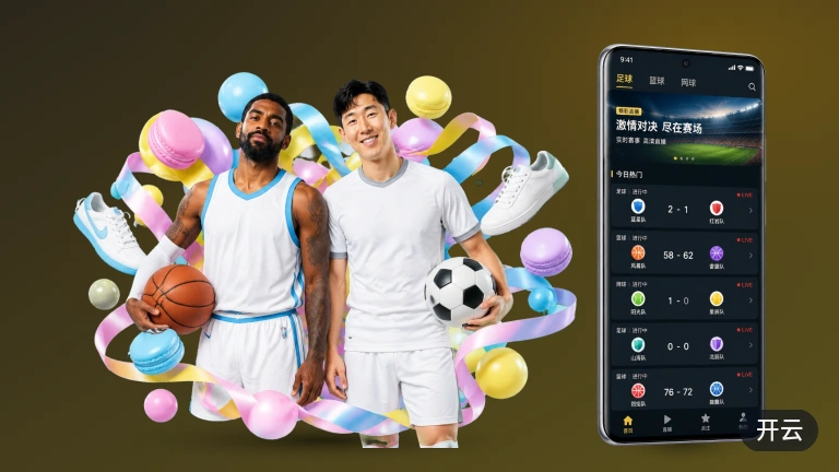 开云 · CBA与NBA篮球直播
